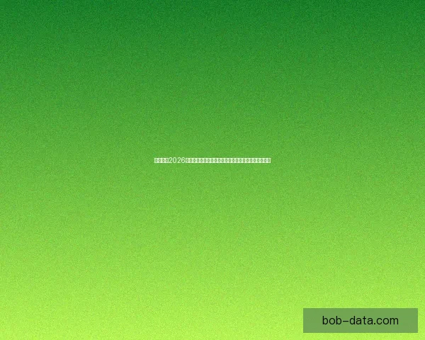 深度解析2026世界杯投注赔率走势与冠军热门球队夺冠概率前瞻分析 深度解析2026世界杯投注赔率走势与冠军热门球队夺冠概率前瞻分析