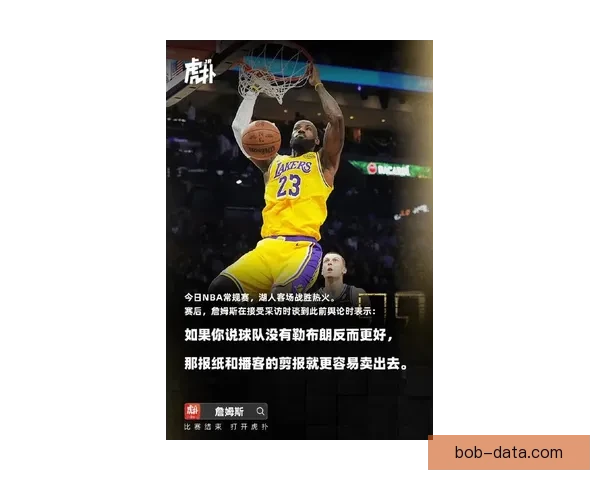 亚历山大直面罚球争议以嘘声为勋章向詹姆斯看齐走向巨星之路不断