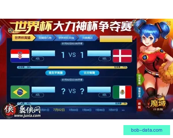 畅玩世界杯竞猜游戏大厅体验实时赛事预测与互动娱乐新天地尽情来
