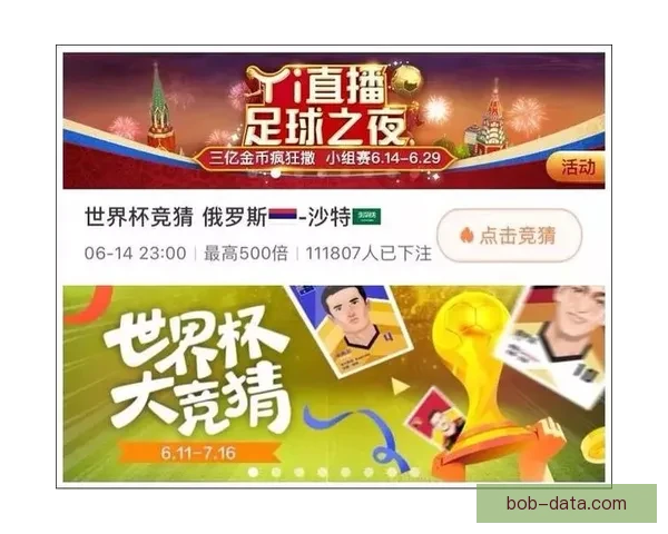 世界杯竞猜APP下载，畅享全球赛事预测，赢取丰厚奖励，足球迷必备工具！